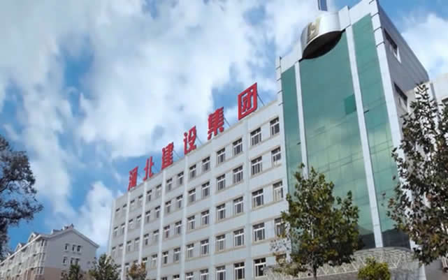 榆林河北建设集团